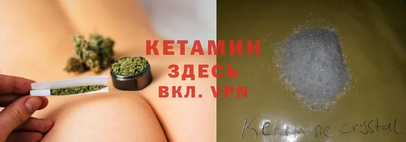 Кетамин ketamine  Бабаево 